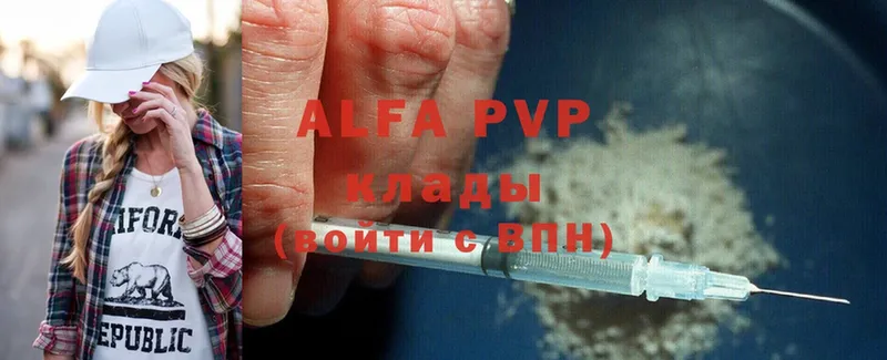 A-PVP VHQ  наркота  Бавлы 